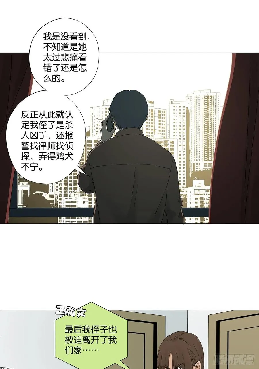 第八十一回：真凶！32