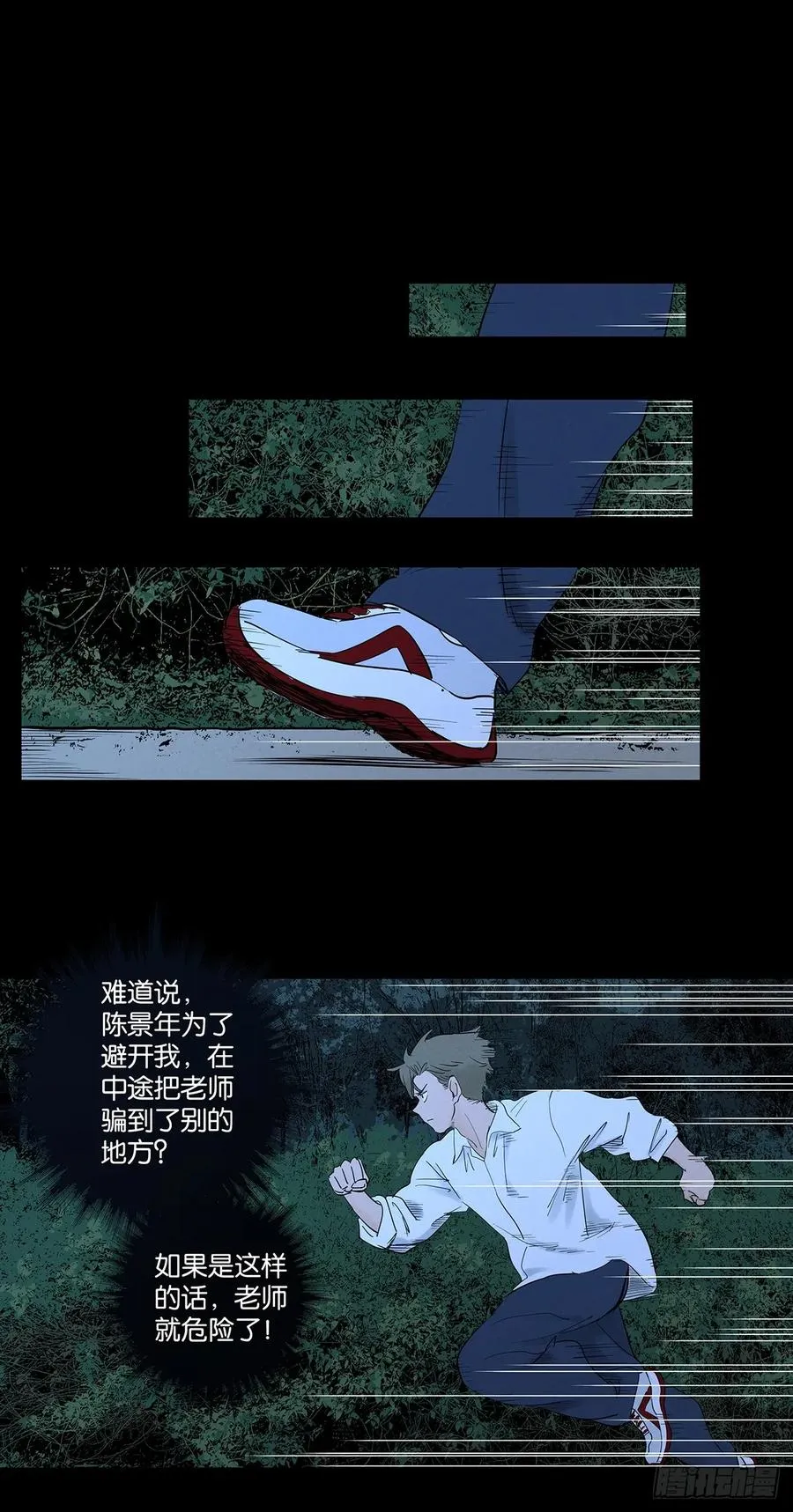 第九十回：小南姐姐31