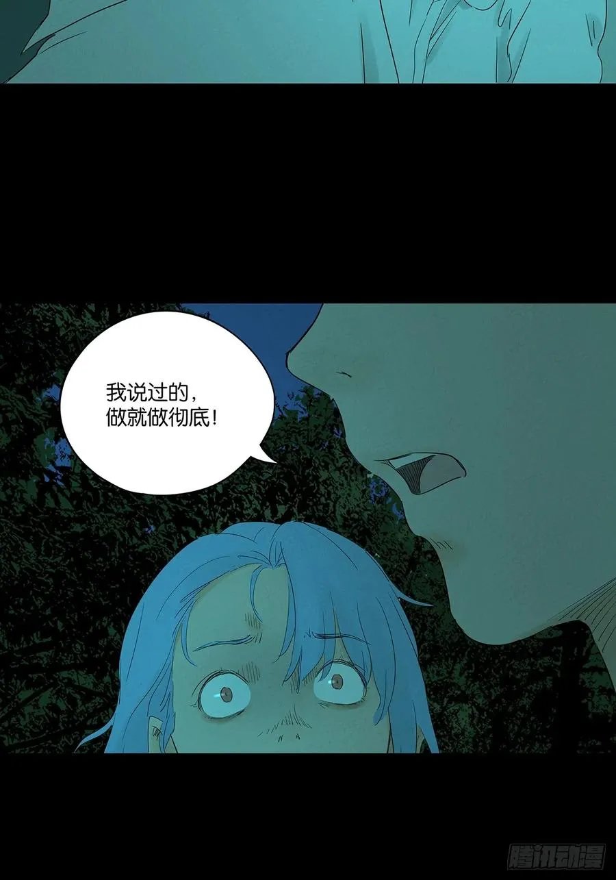 第八十八回：嫁祸46