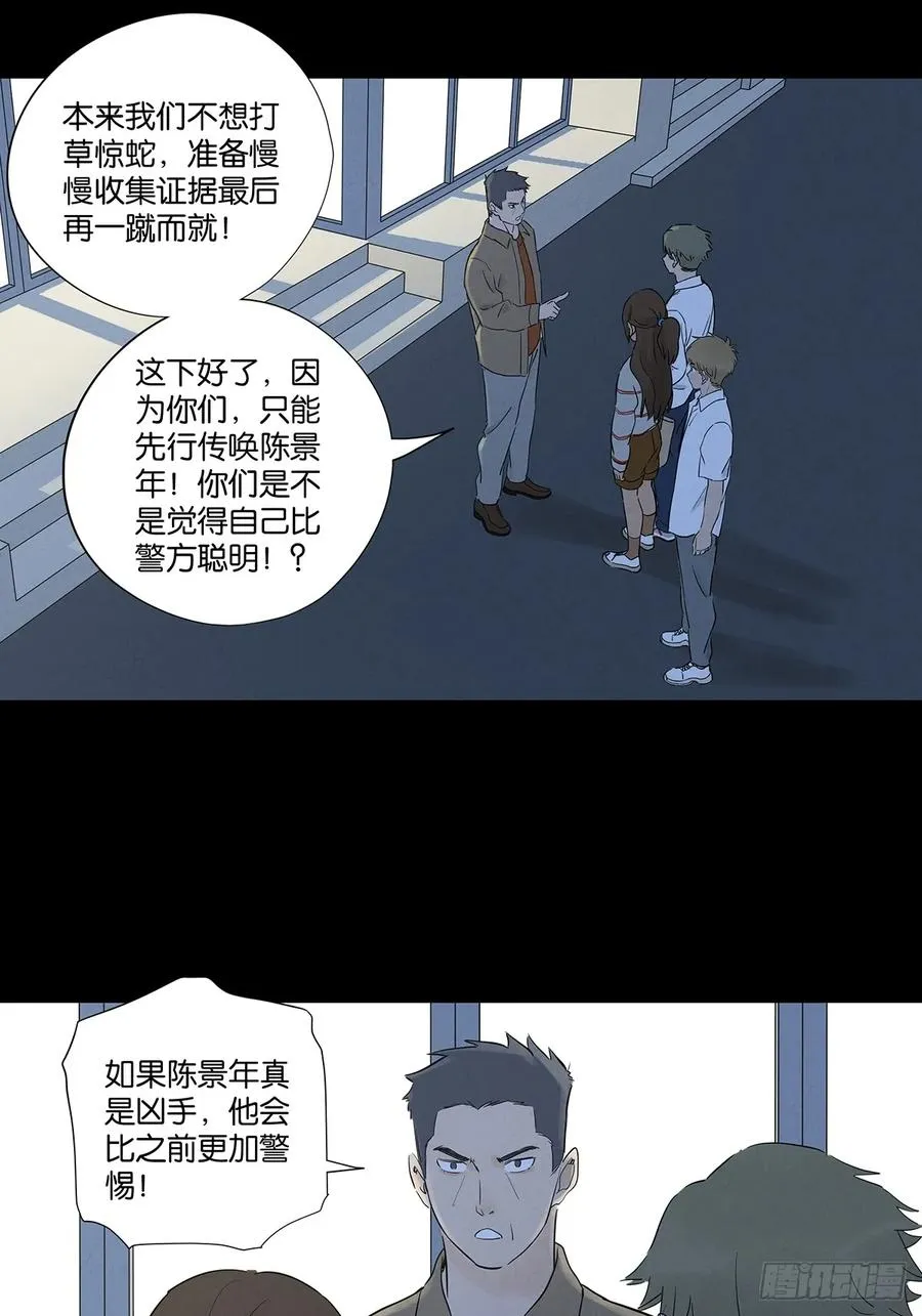 第九十二回：传唤40