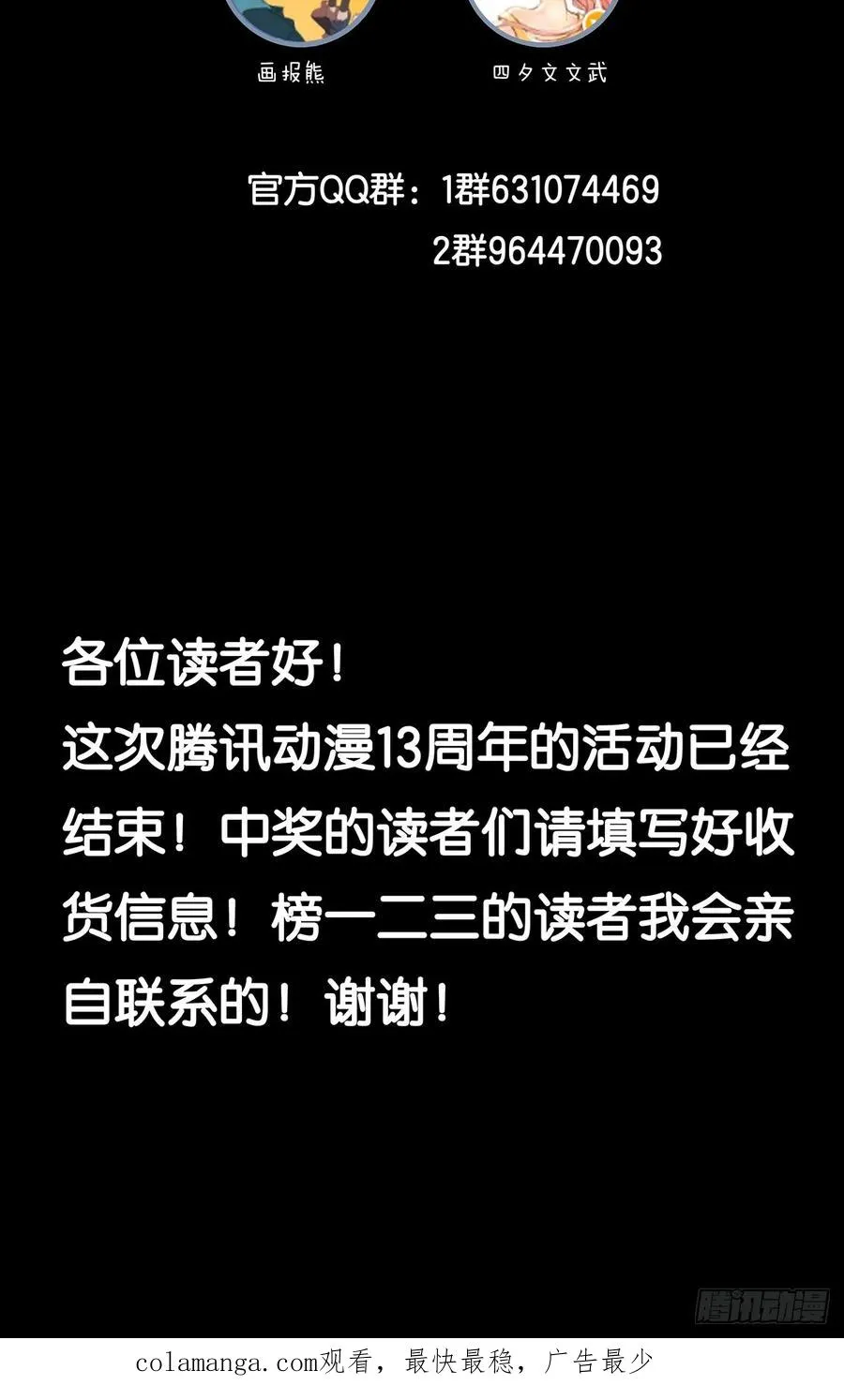 第八十九回：一面之词50