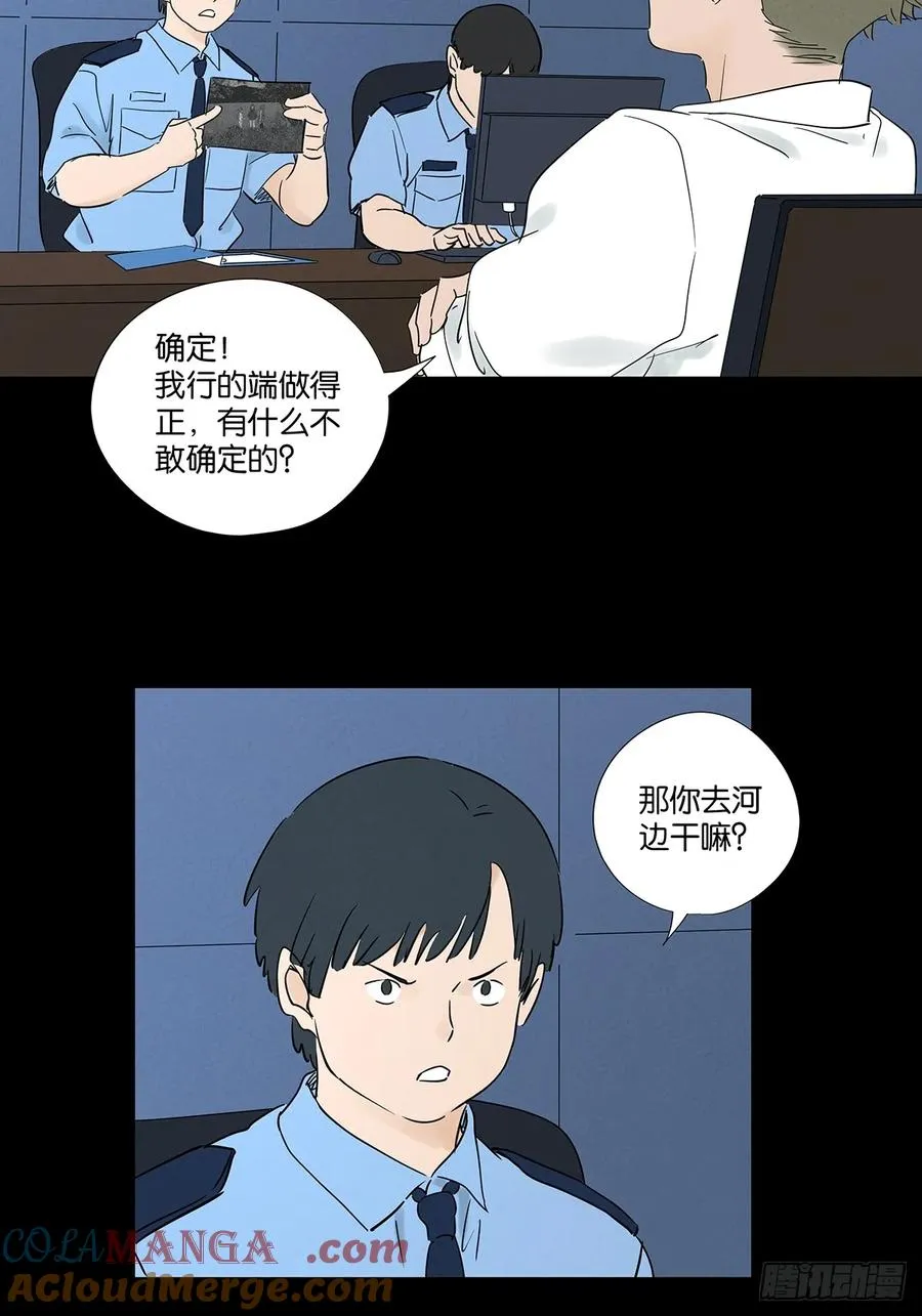 第九十二回：传唤21
