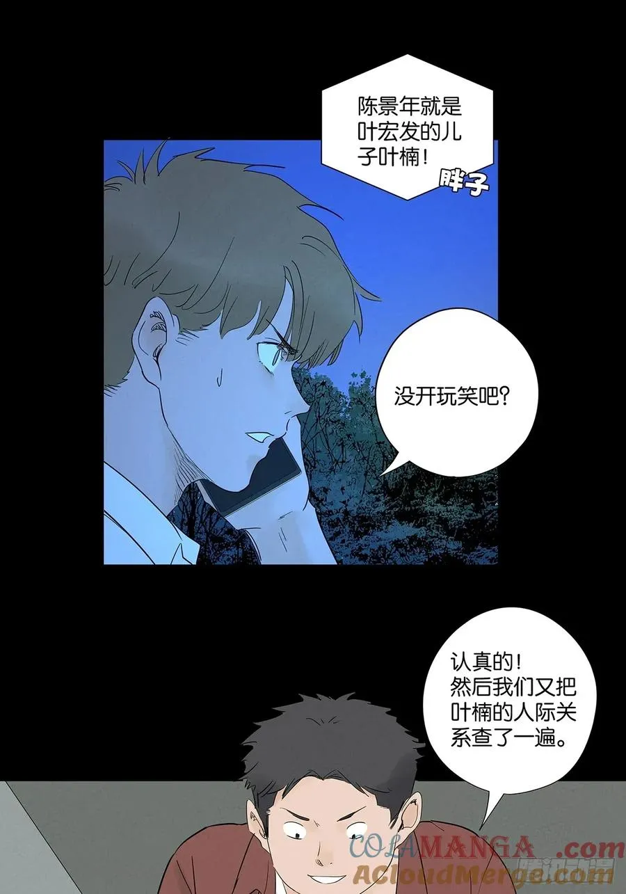 第九十一回：叶楠9