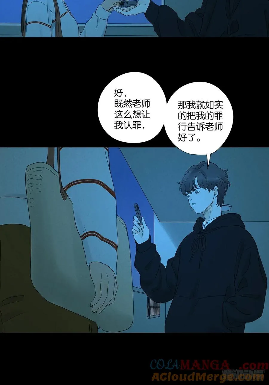 第八十七回：认罪21