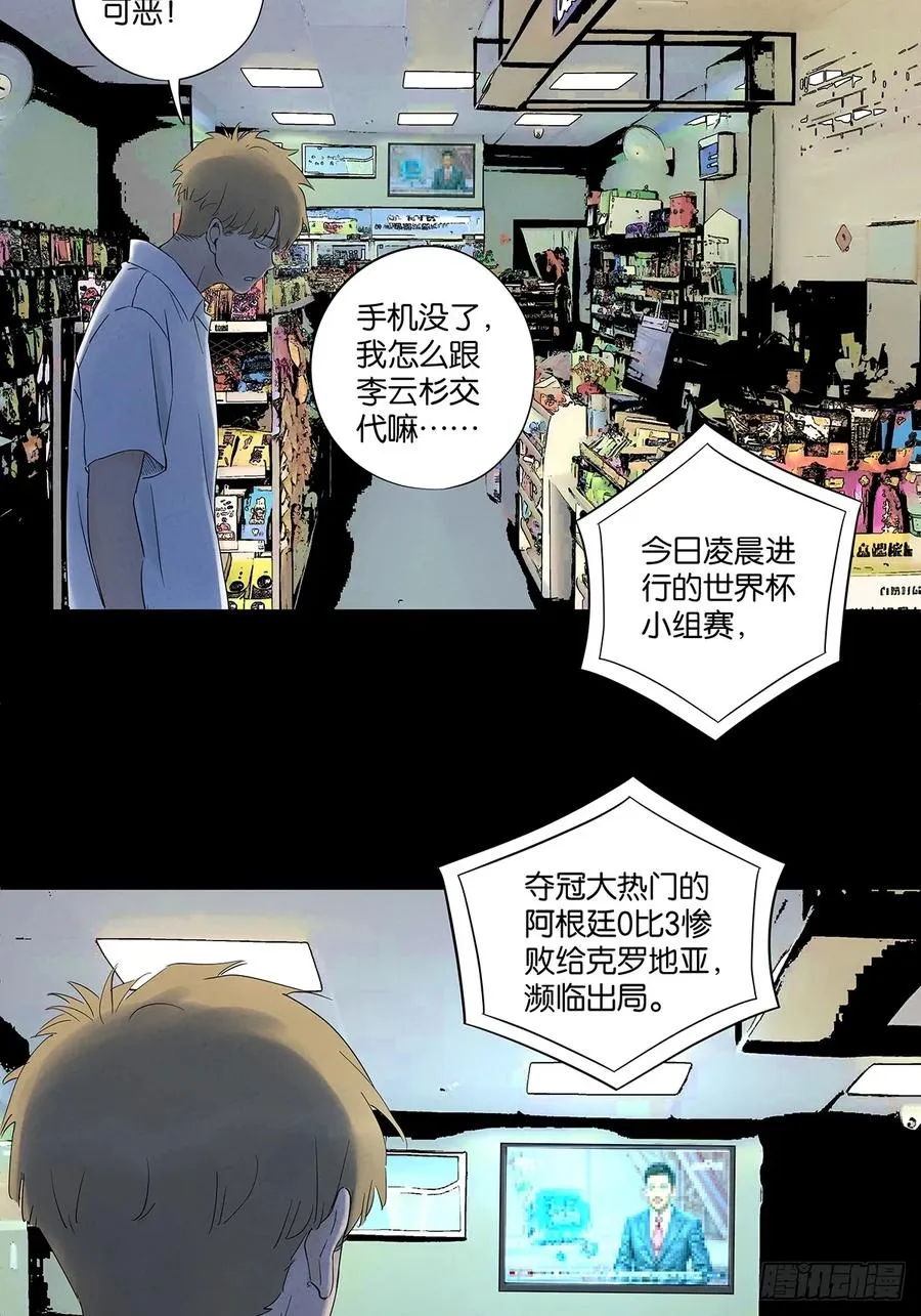 第八十七回：认罪2