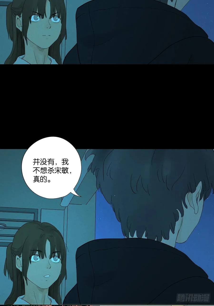 第八十九回：一面之词23
