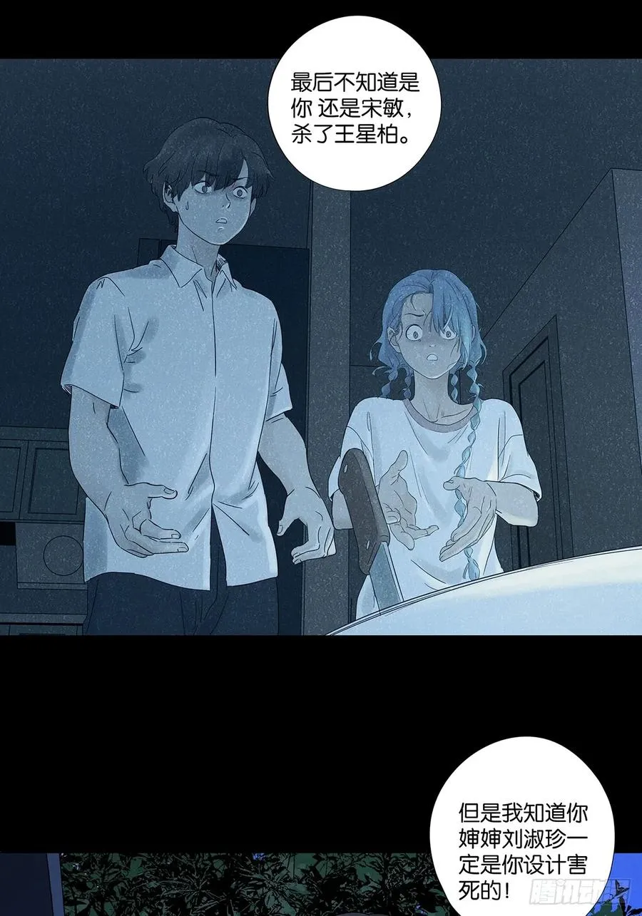 第八十二回：证据？16
