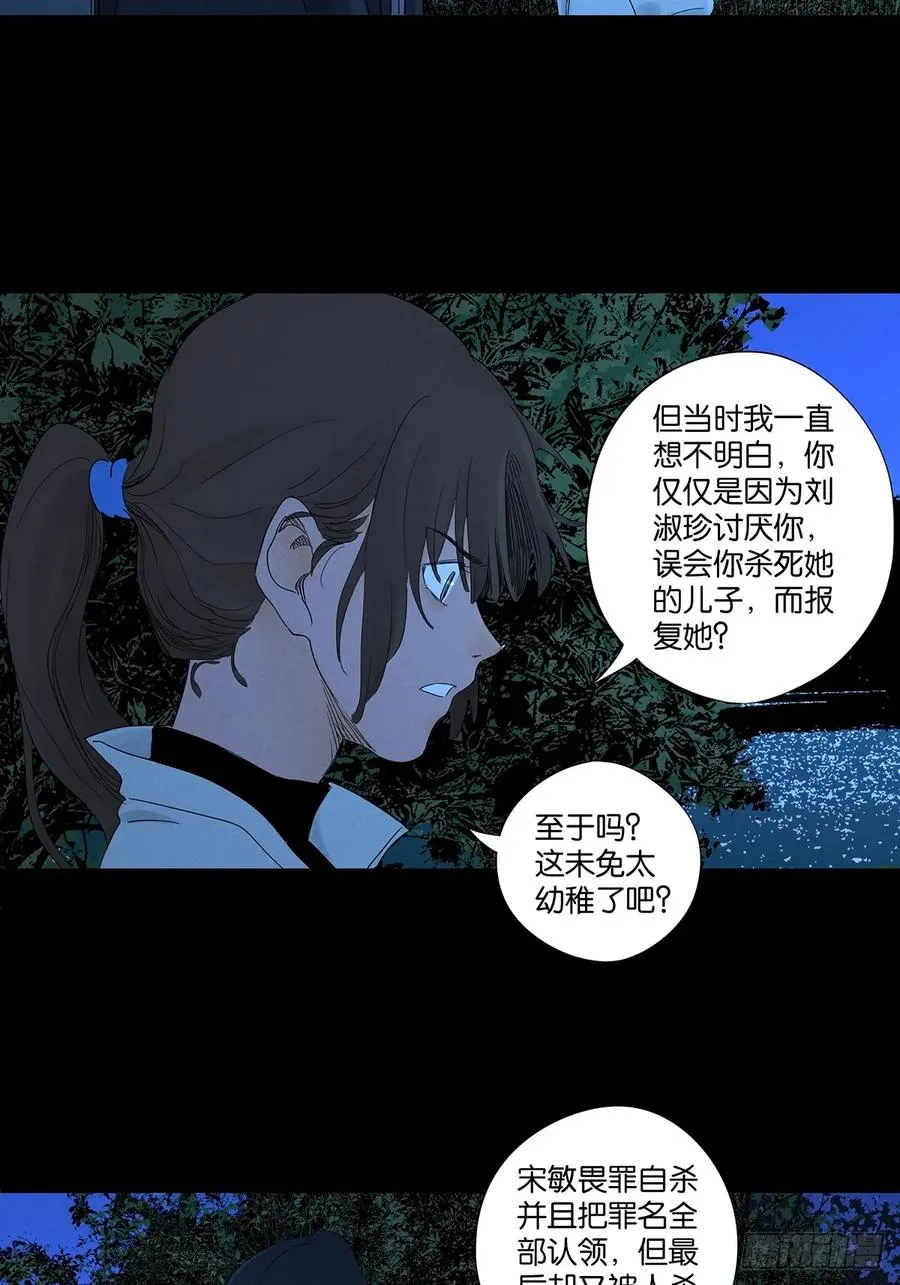 第八十一回：真凶！43