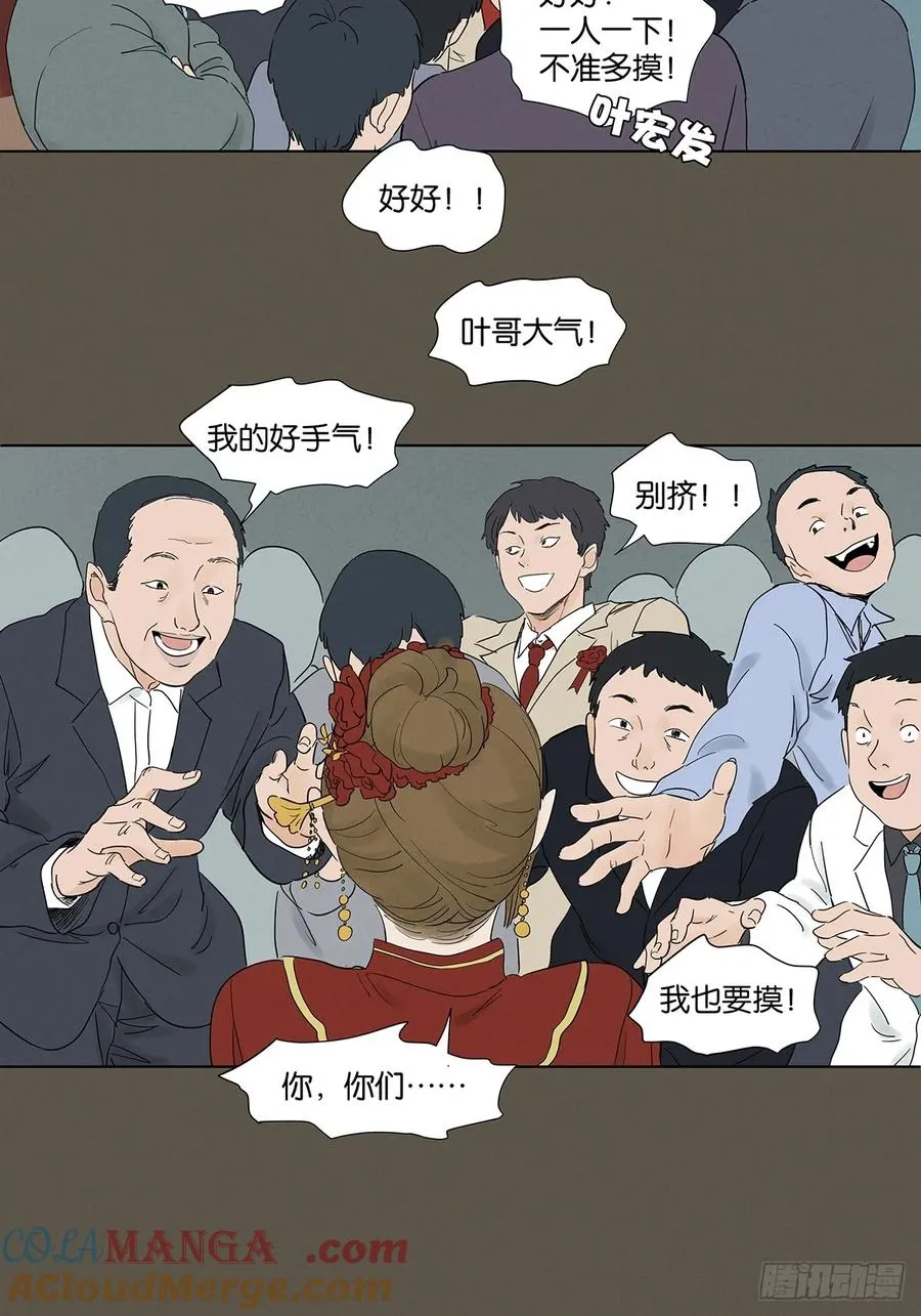 第九十四回：男人36