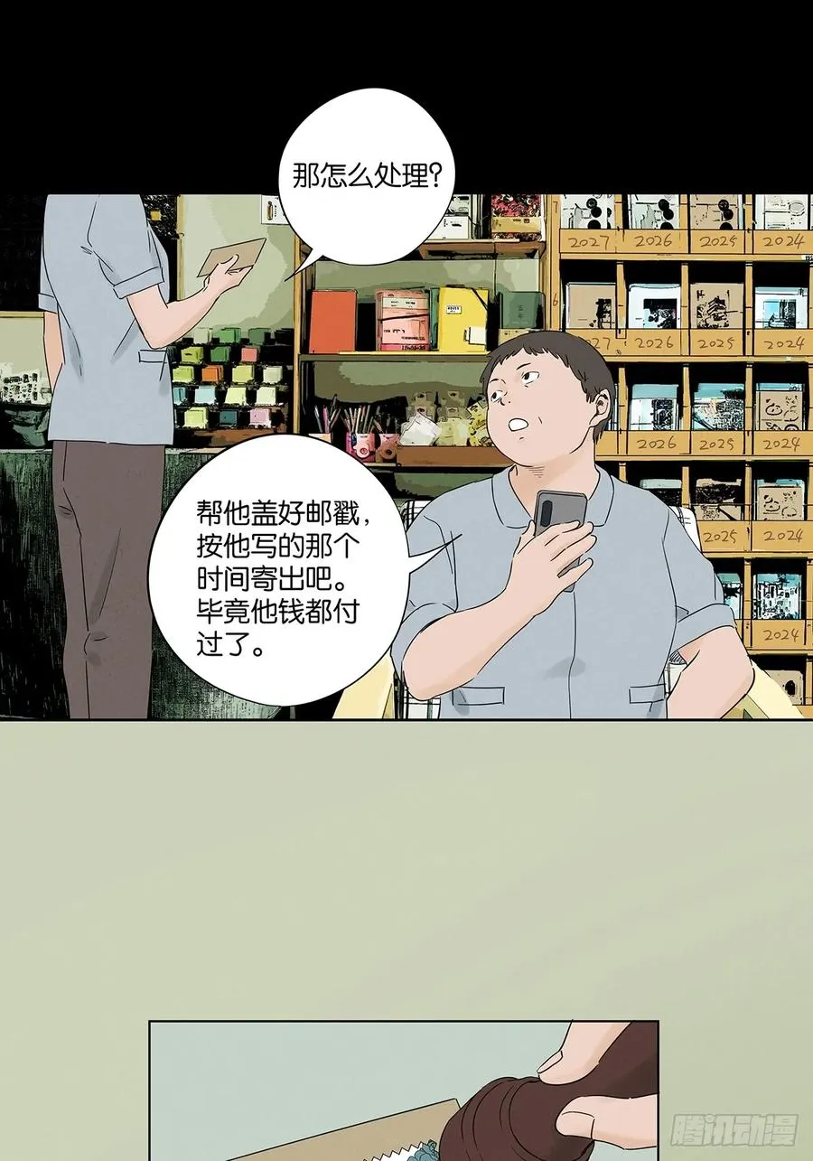 第八十五回：南风慢递（续）50