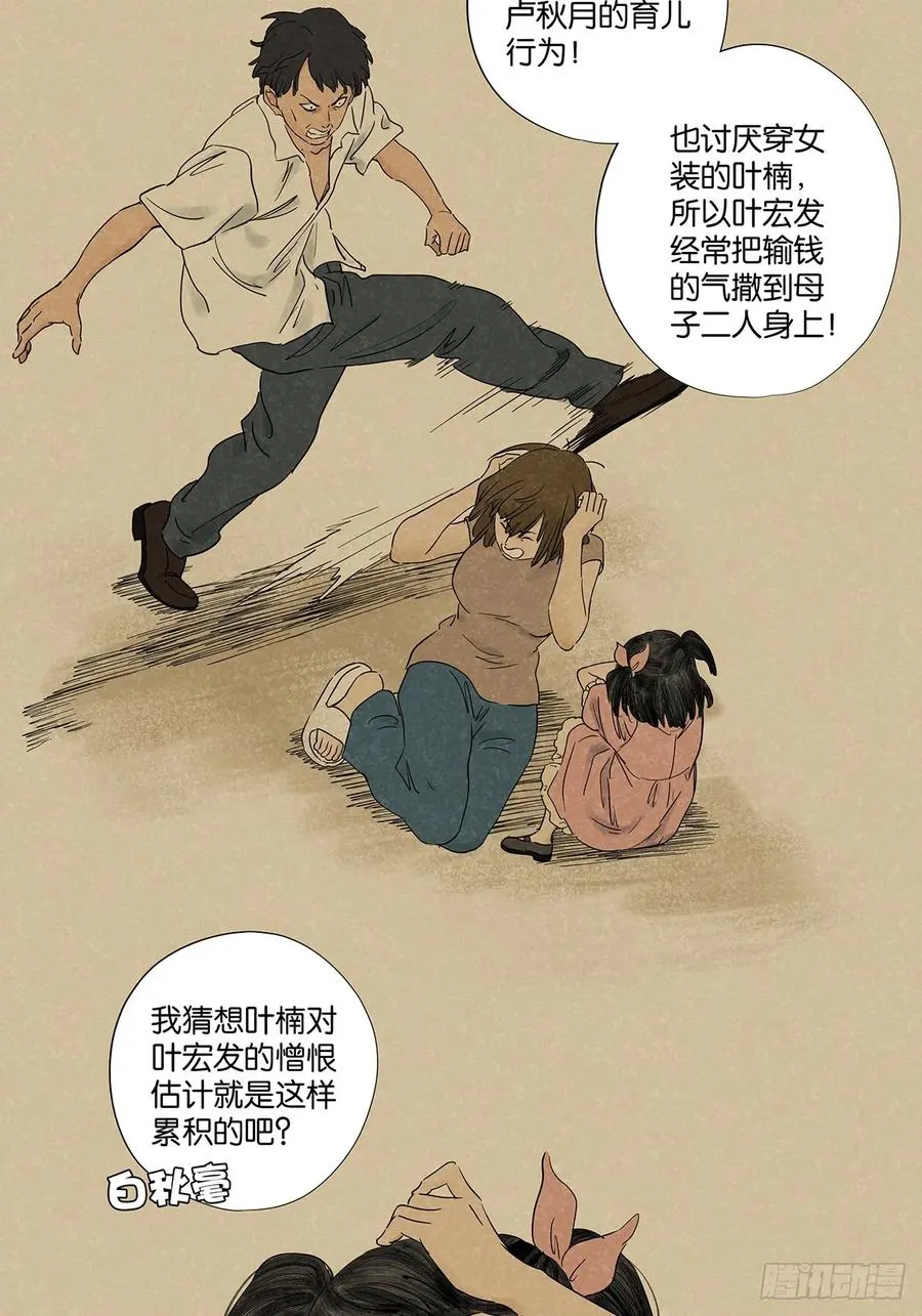 第九十五回：阿婶5