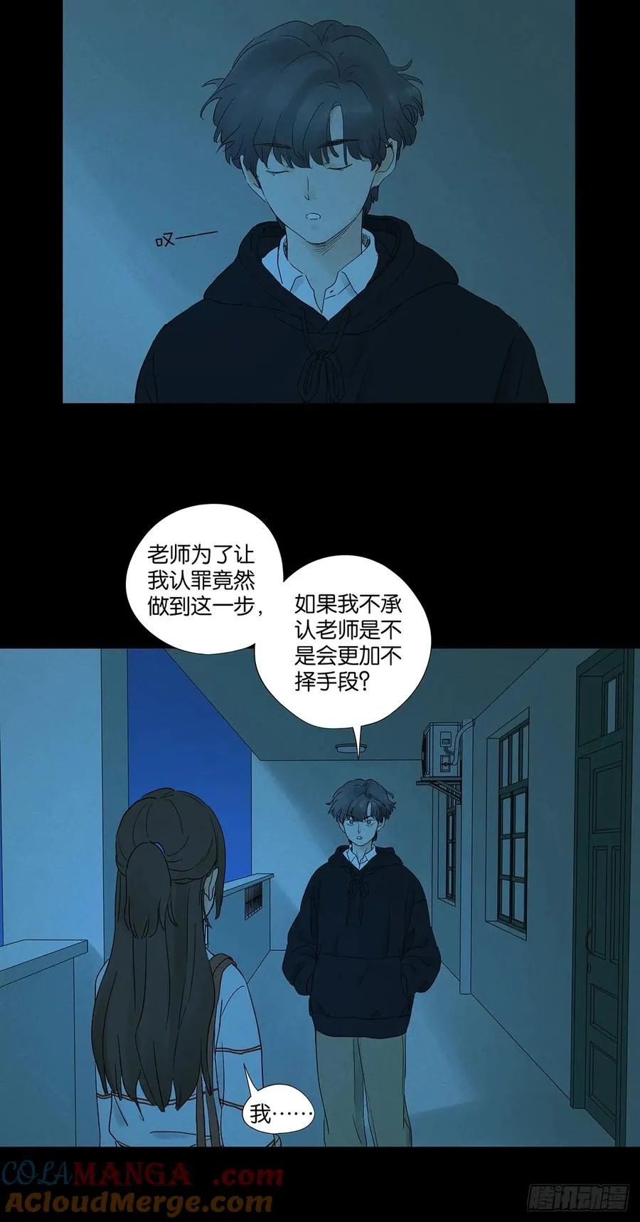 第八十七回：认罪15