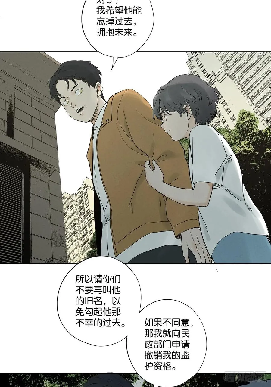第九十六回：收养人22