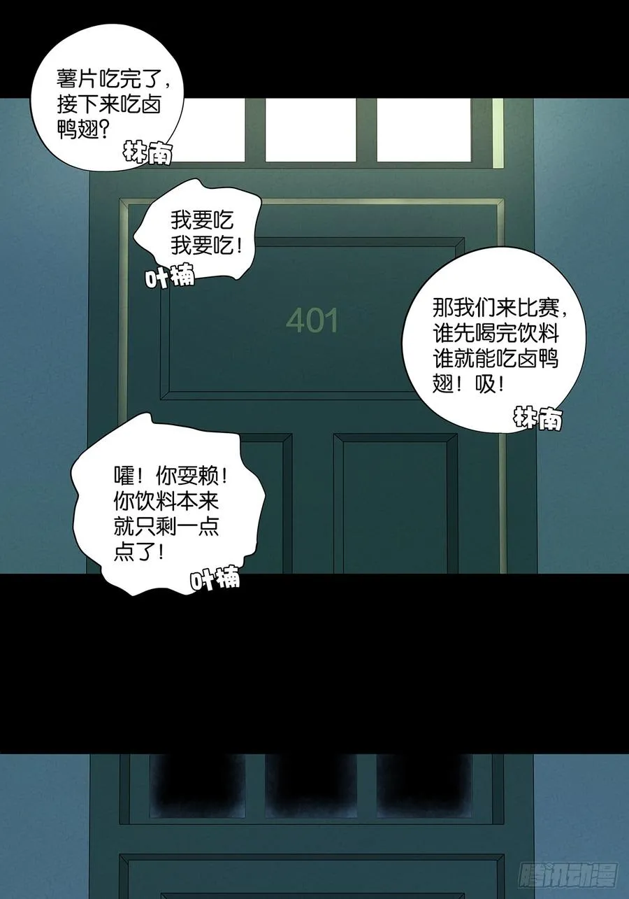 第八十六回：欺诈8
