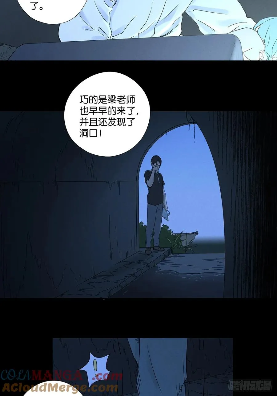 第九十回：小南姐姐21