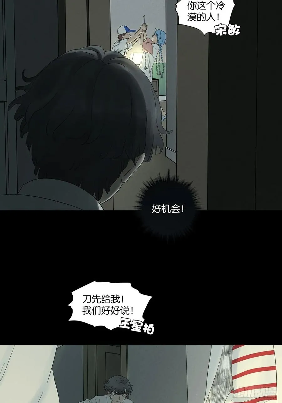 第八十七回：认罪26