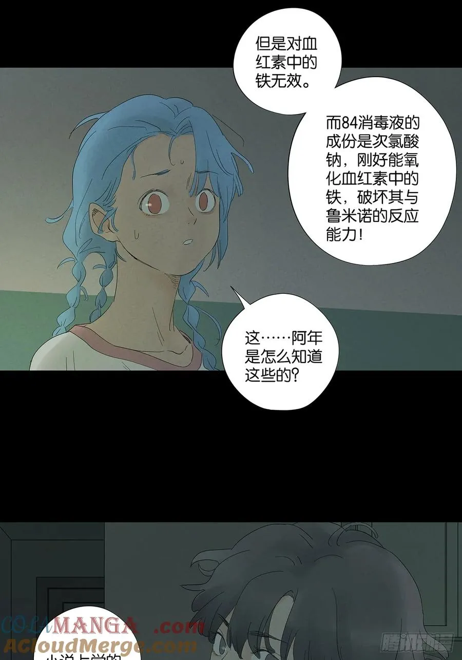 第八十七回：认罪48