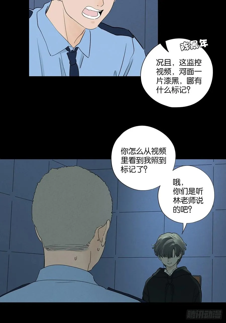 第九十二回：传唤28