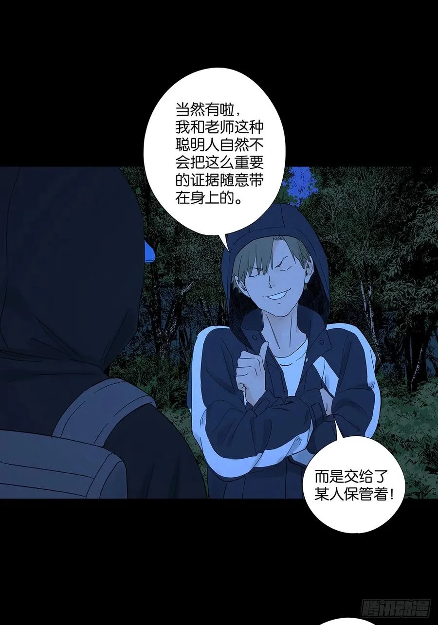 第八十二回：证据？43
