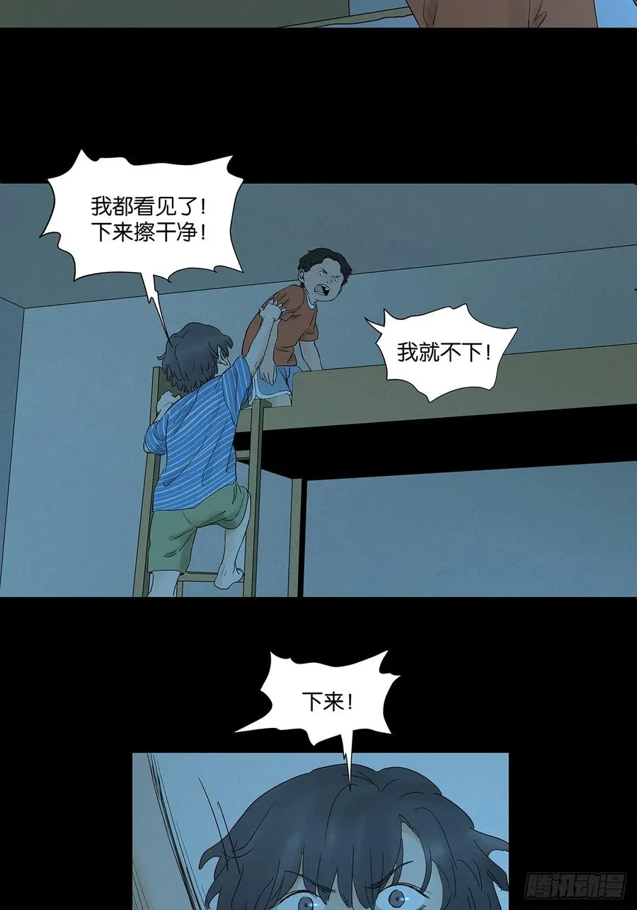 第九十五回：阿婶28