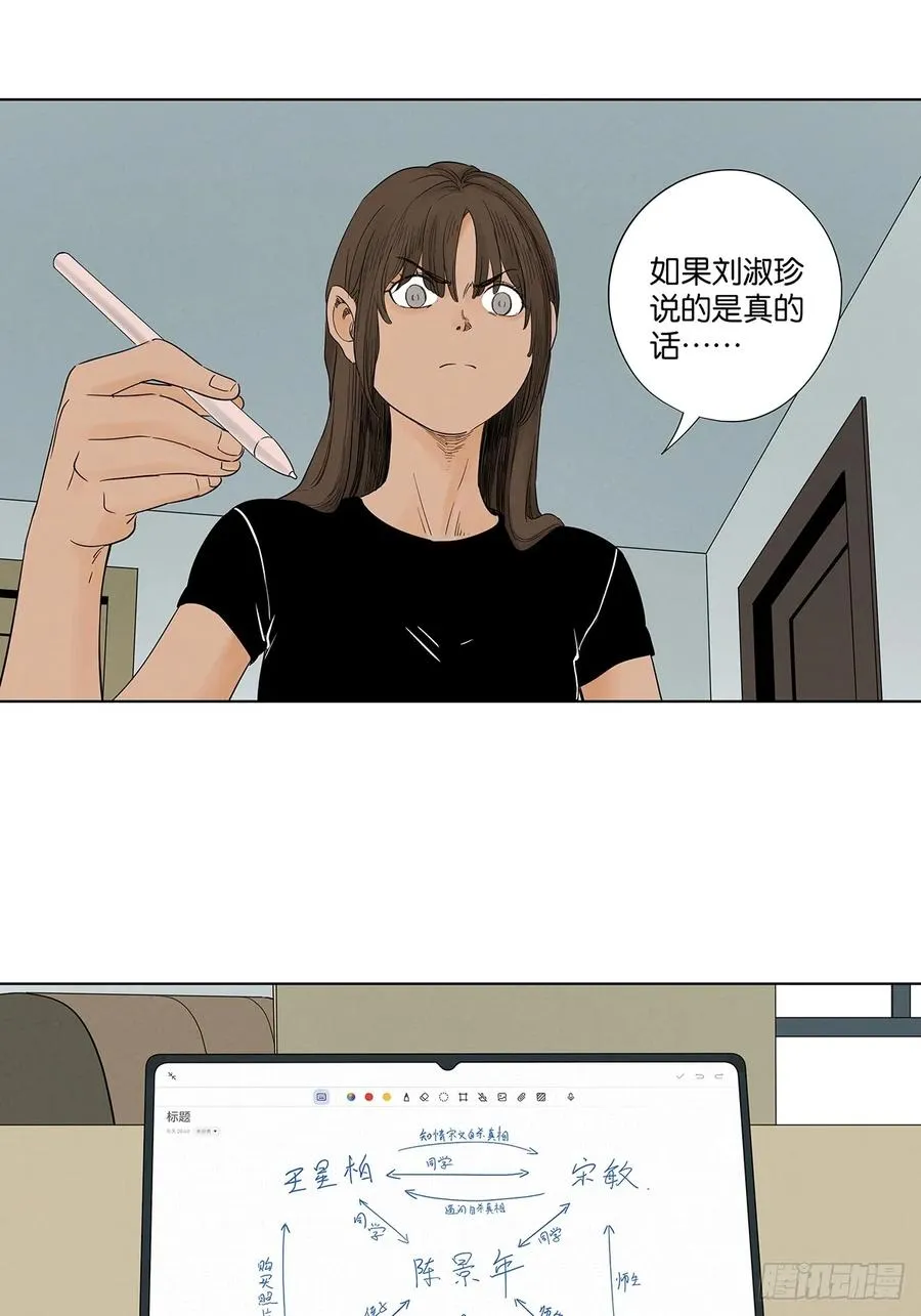第八十一回：真凶！40