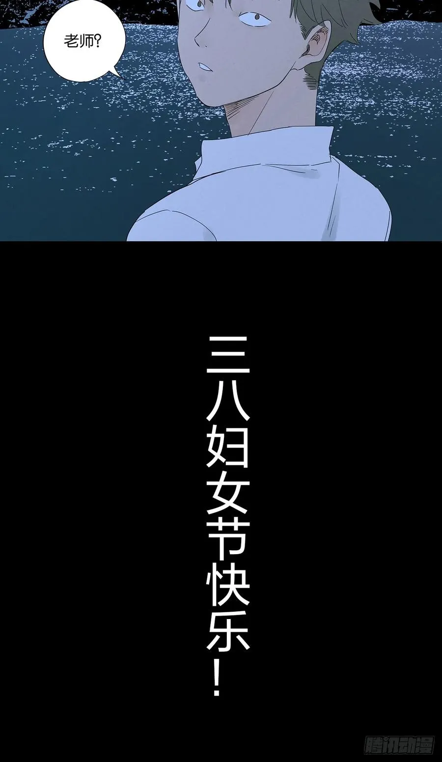 第八十四回：PS47