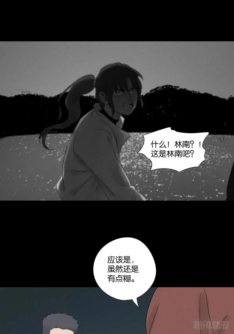第八十九回：一面之词47