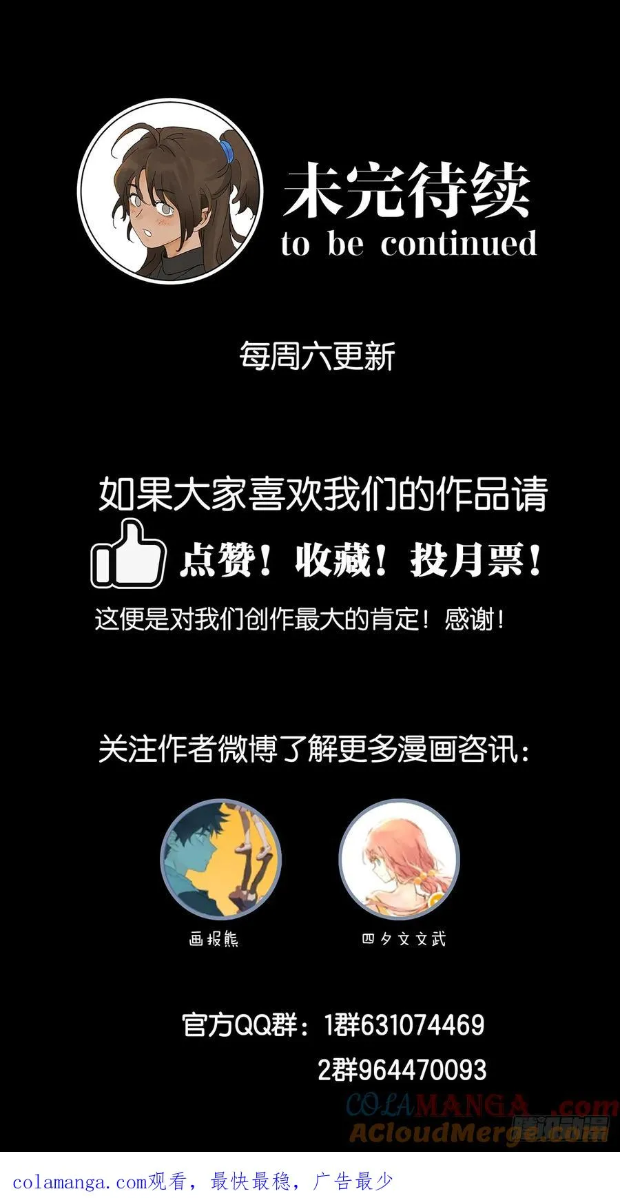第九十二回：传唤48