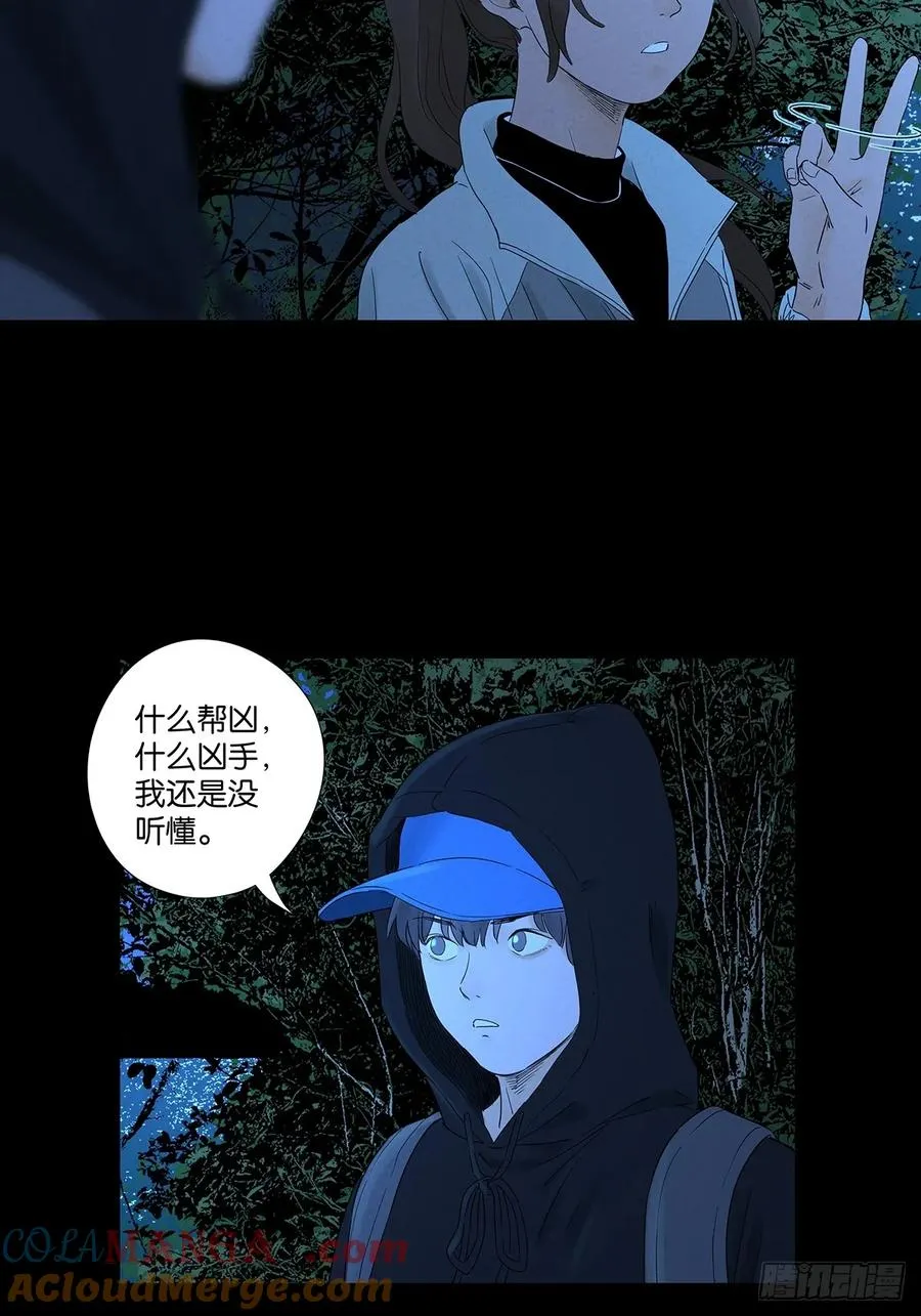 第八十一回：真凶！45