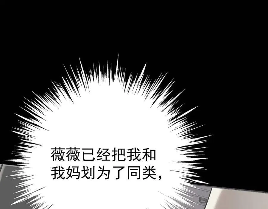 第85话 怪物165