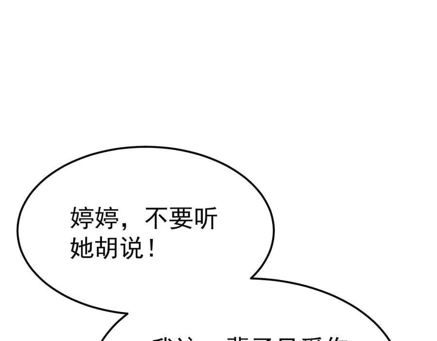 第89话 危机公关87