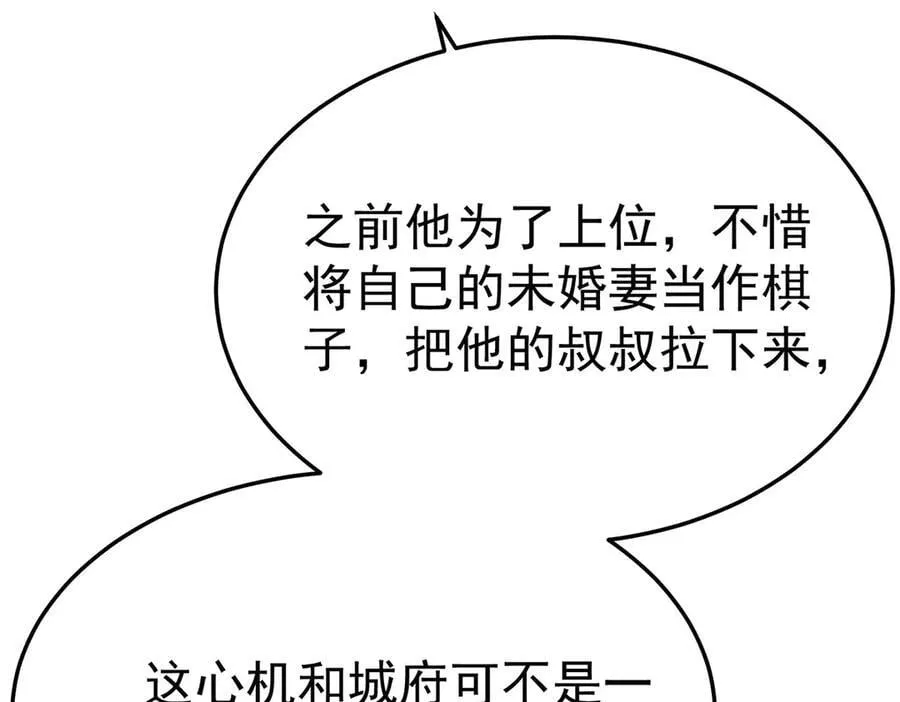 第87话 订婚147