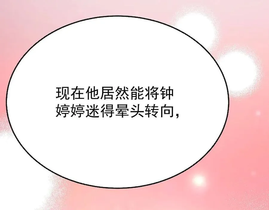 第87话 订婚150