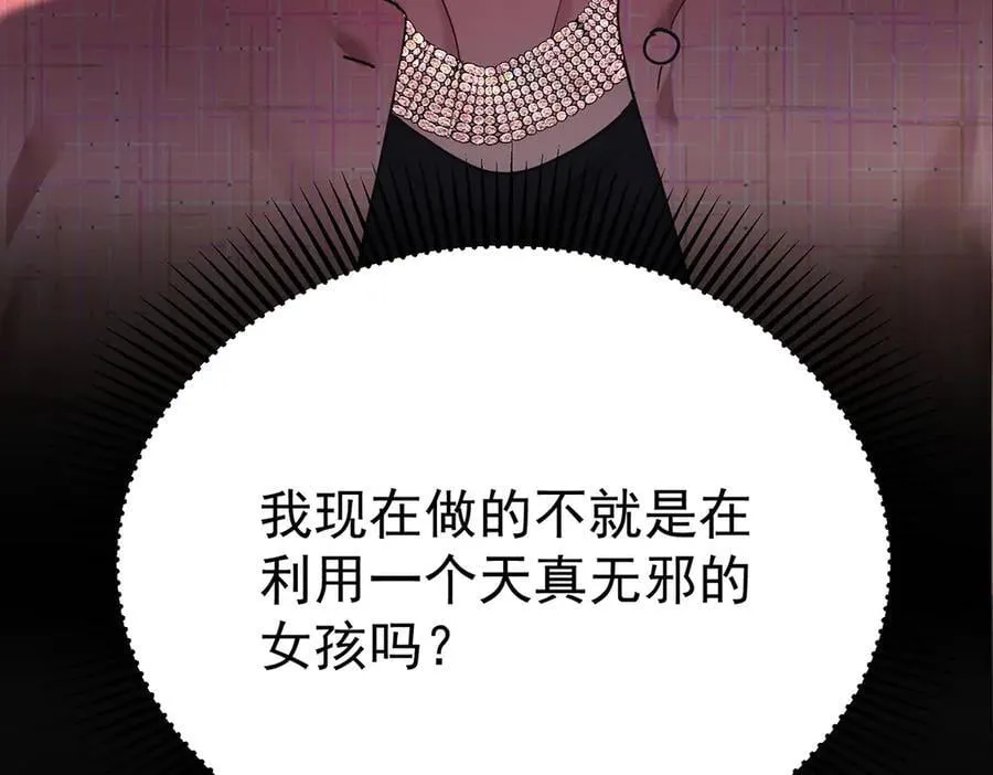 第82话 联手169