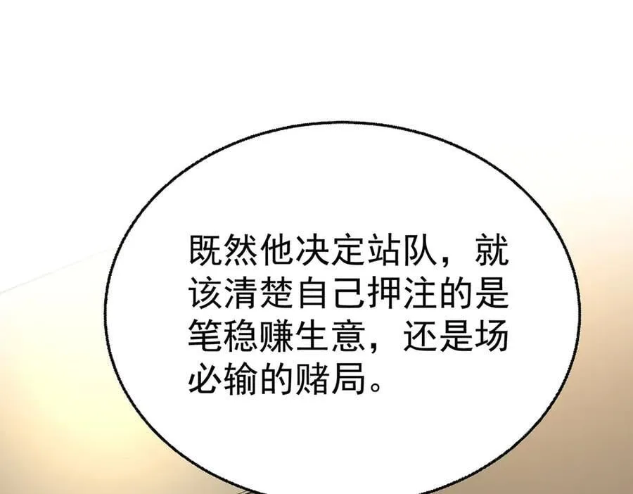 第86话 赌局33