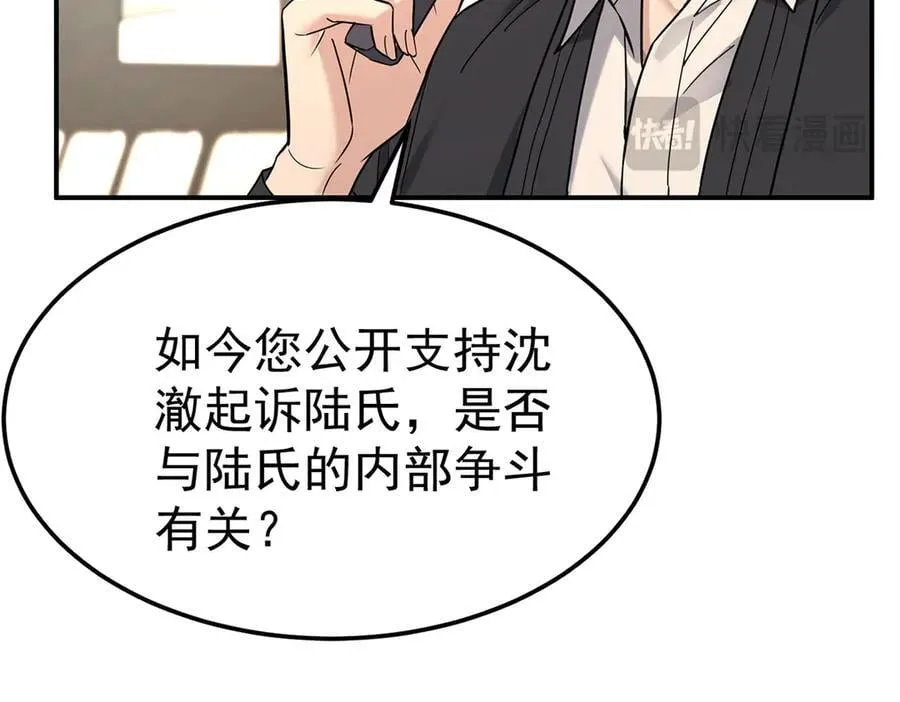 第79话 挑衅123