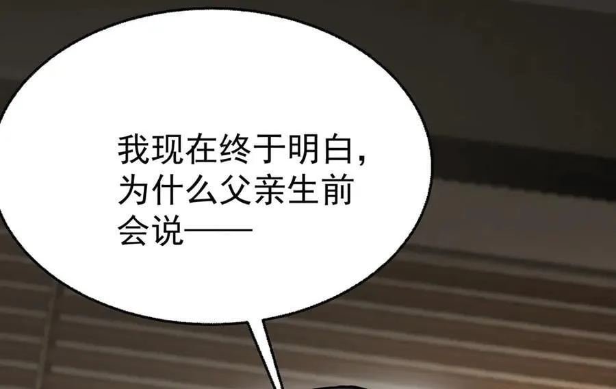 第85话 怪物197