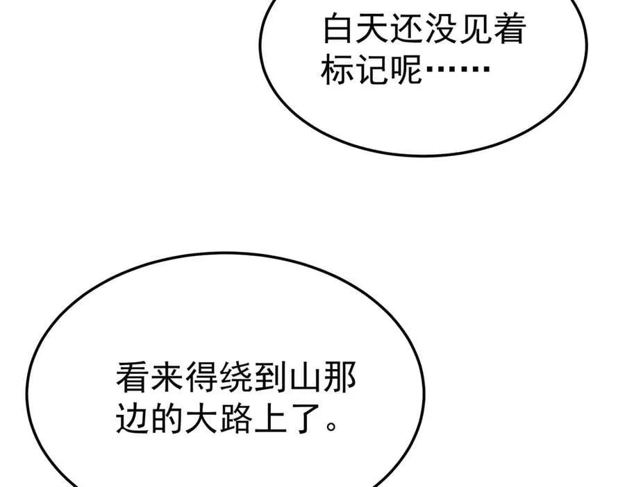 第77话 求婚117