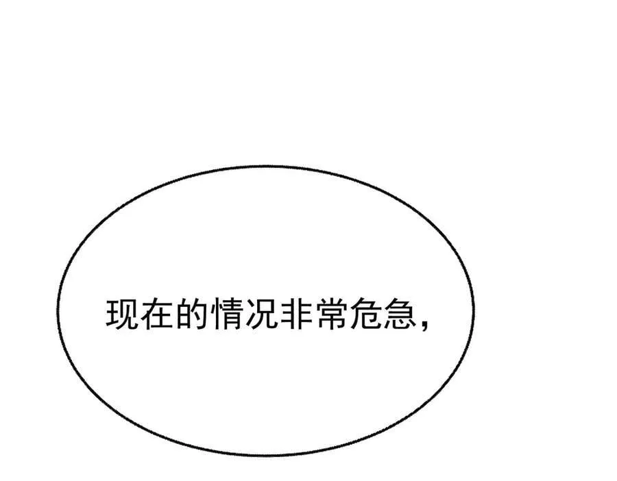 第80话 喜欢就要得到99