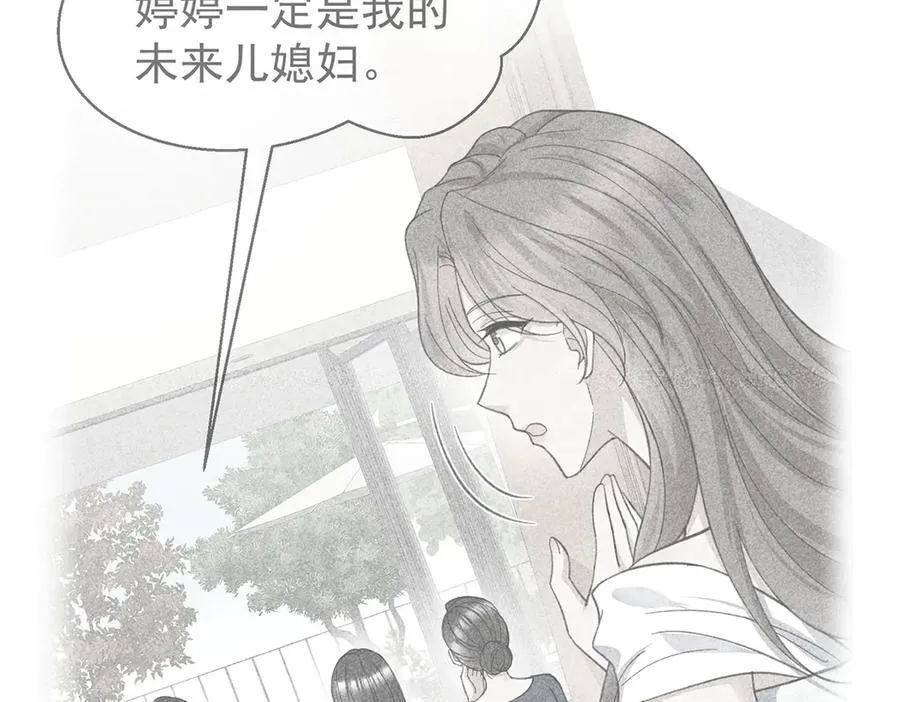 第80话 喜欢就要得到242