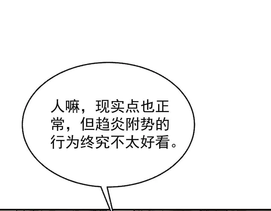 第81话 她喜欢陆驰98