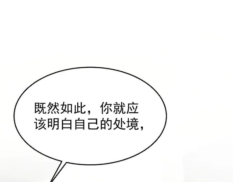 第87话 订婚22