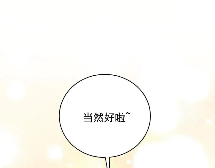 第77话 求婚34