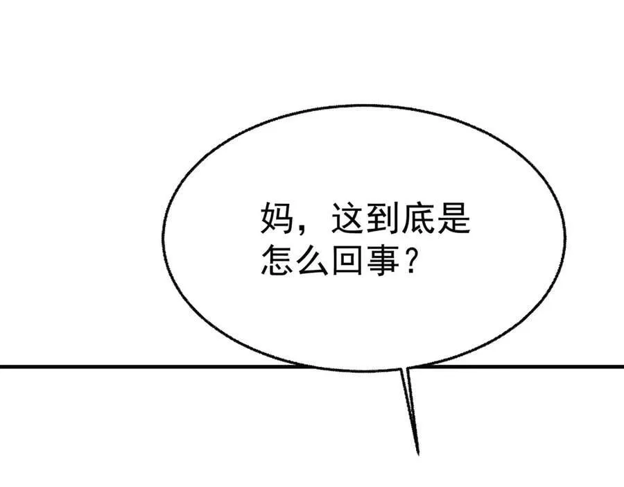 第80话 喜欢就要得到3