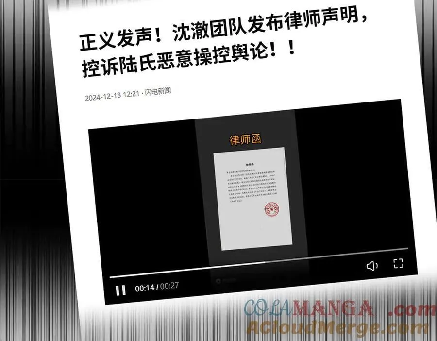 第79话 挑衅80