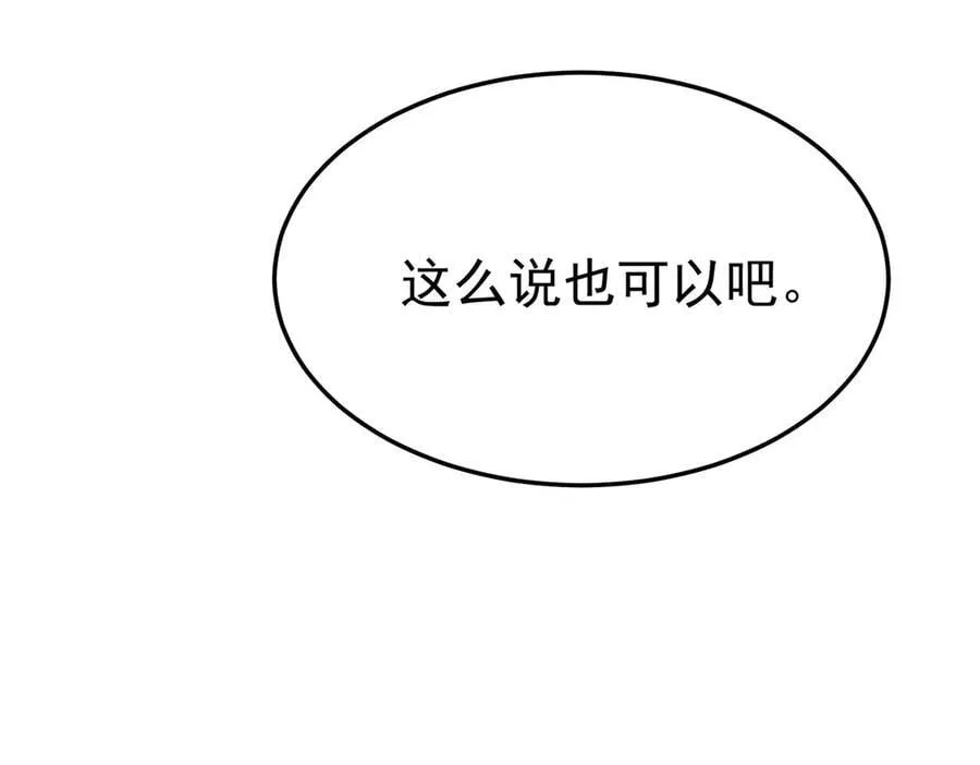第79话 挑衅10