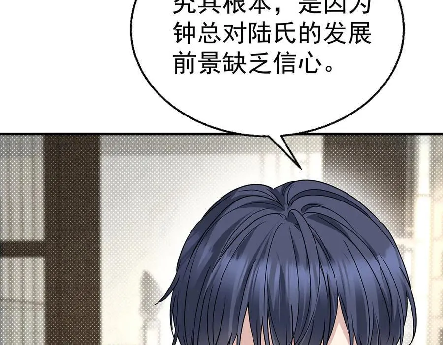 第85话 怪物42