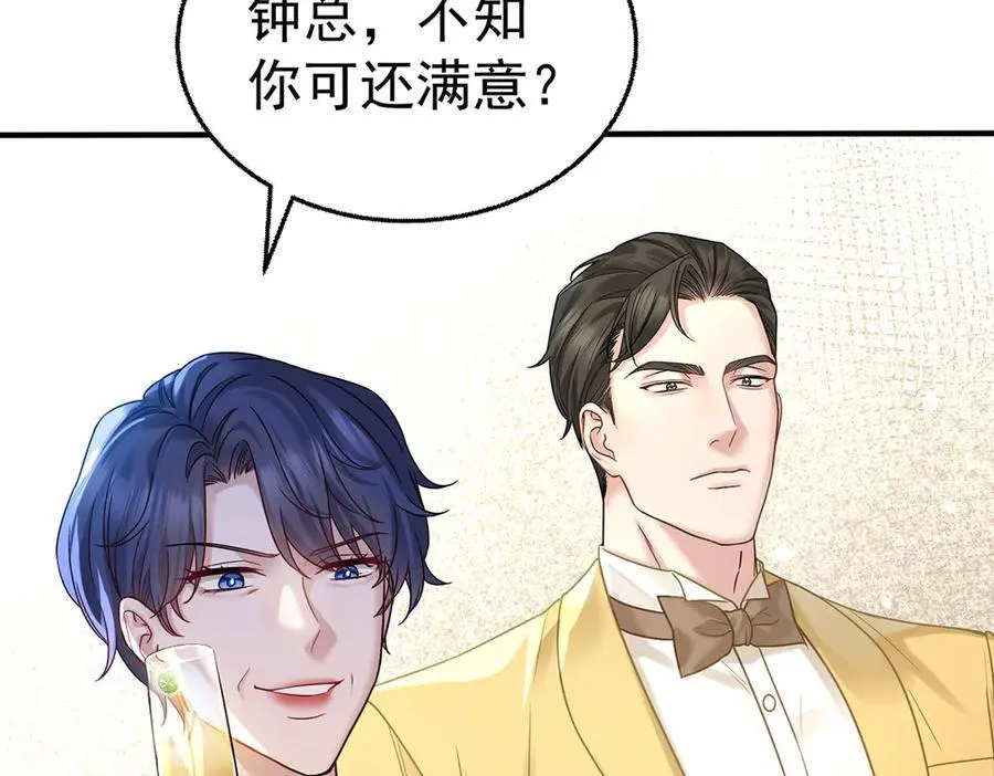 第87话 订婚78