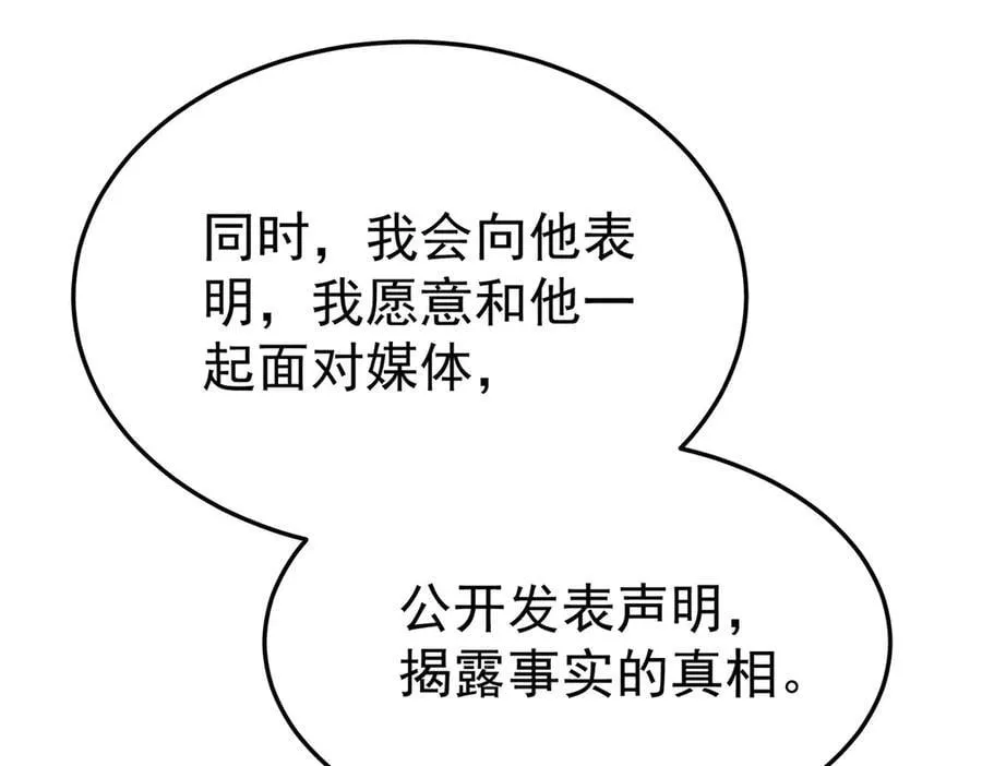 第79话 挑衅42