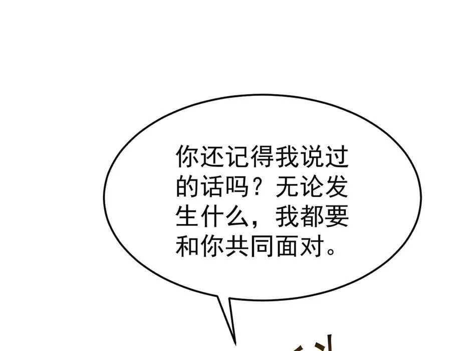 第78话 一个都不会放过202